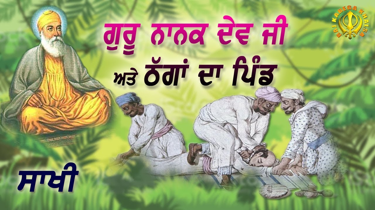 GURU NANAK JI AND THE VILLAGE OF THUGS STORY SAKHI Bhai Pinderpal