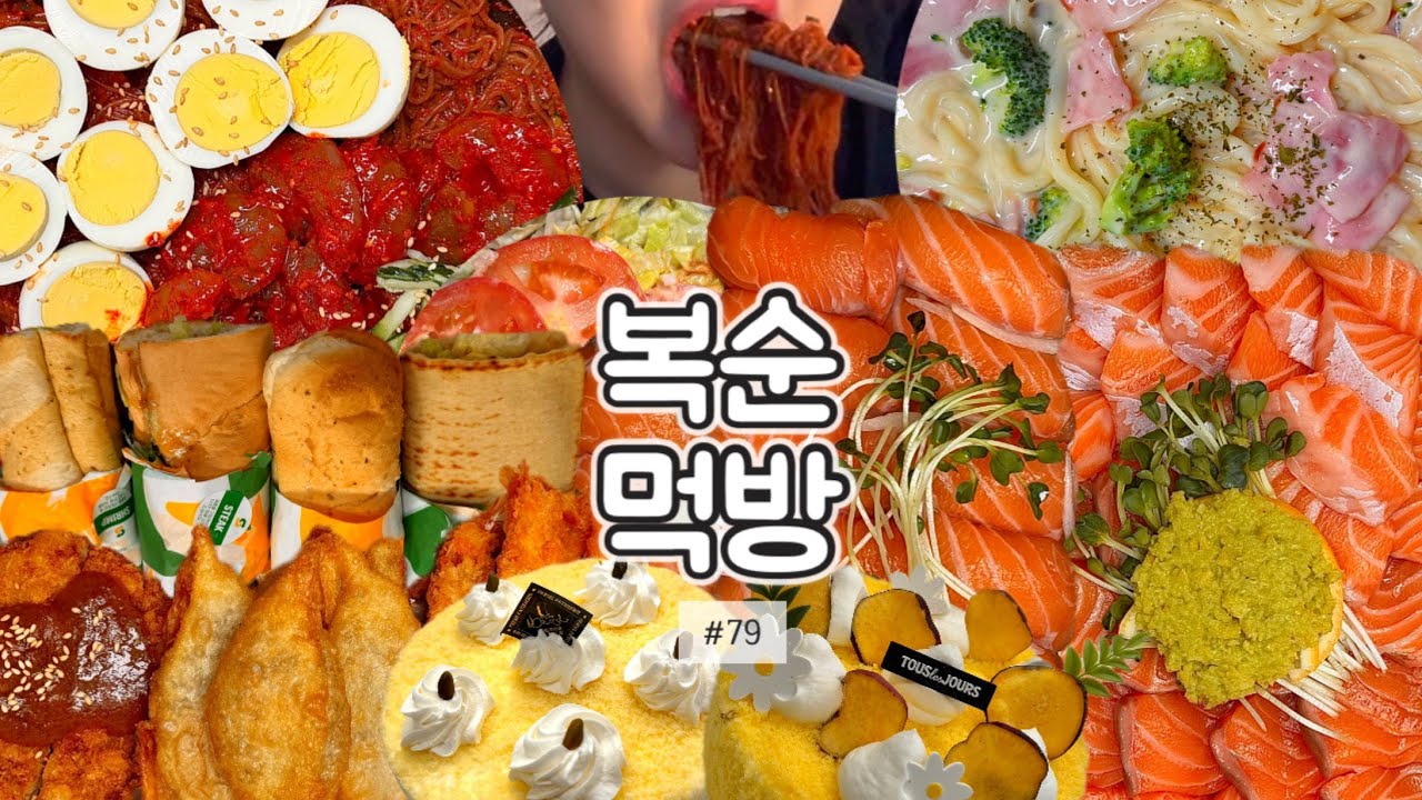 맵찔이 탈출 기념! 송주불냉면 제일 매운맛에 양념새우장까지🔥 | 송주불냉면,양념새우장,써브웨이,로티세리치킨타코샐러드,생연어회,생연어초밥,크림우동,뚜레쥬르,고구마케이크,무순,만두튀김