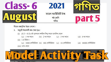 Class-6 Model Activity task Math|গণিত বিষয় ষষ্ঠ শ্রেণির মডেল অ্যাক্টিভিটি টাস্ক। August-2021,Part-5