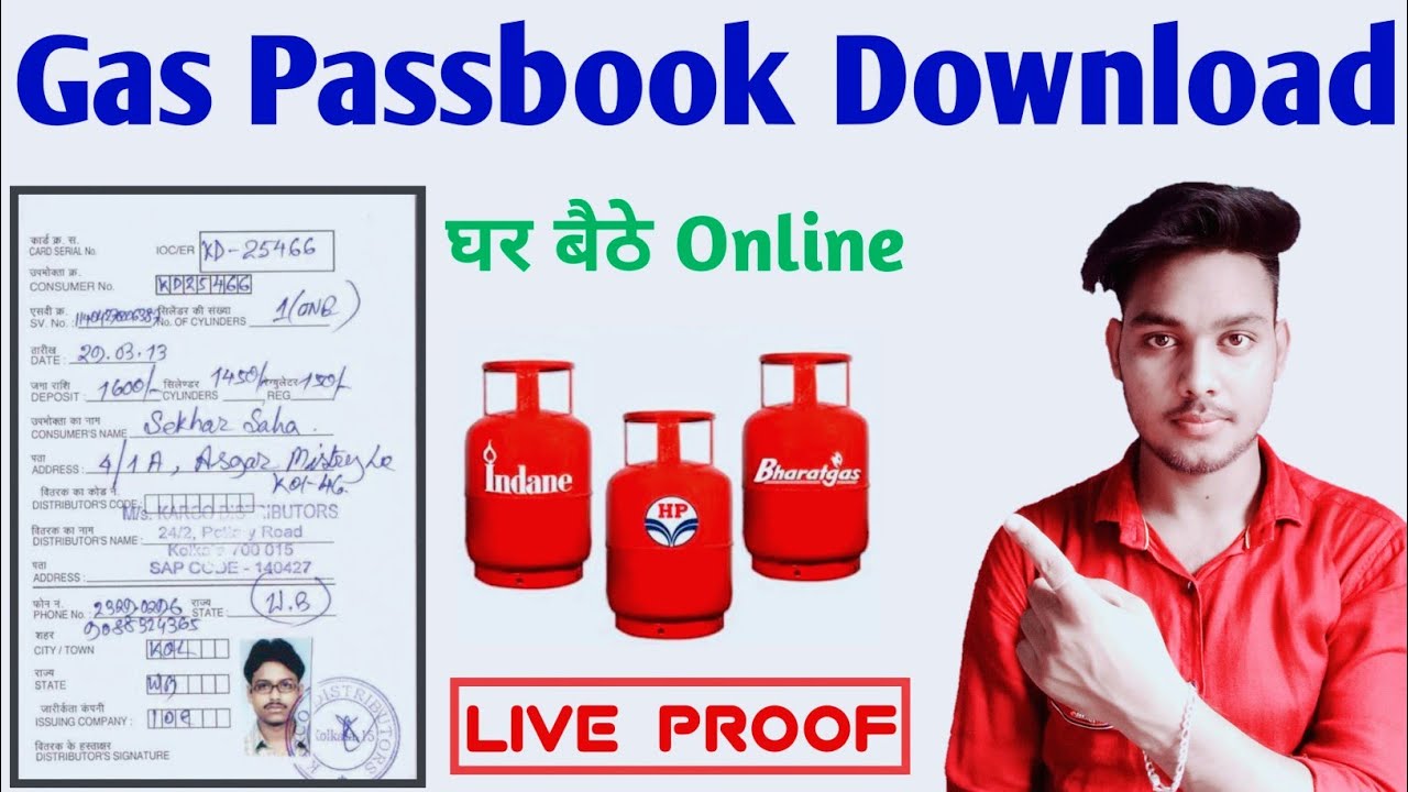 How to download gas passbook online How to find lpg id online How