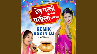 Dedh Patti Chai Ki Patila Paani Ka (REMIX AGAIN DJ) Dedh Patti Chai Ki Patila Paani Ka (REMIX AGAIN DJ)