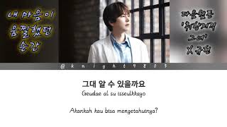 Kyuhyun (규현) - The Moment My Heart Flinched (내 마음이 움찔했던 순간) [Han/Rom/Indo] Lirik Terjemahan