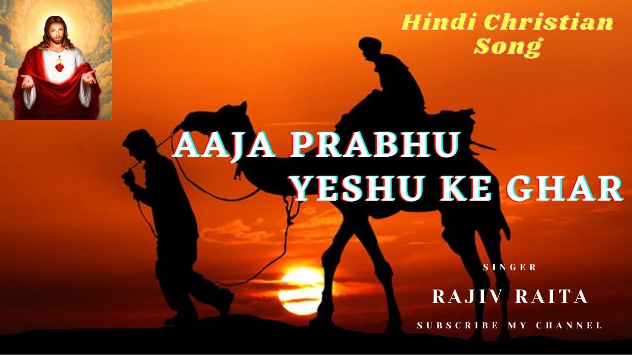 AAJA PRABHU ISHU KE PAS BY CHRISTIAN SONG Sang by Rajiv Raita and  Aroma Yellowish Raita