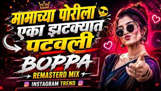 MAMACHYA PORILA  || BOPPA REMASTERD || INSTA TREND || CIMENT VISHY