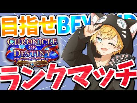 【シャドバWB】東京楽しかった！今日からまたレートやるぞ！【Vtuber/シャドバビヨンド】
