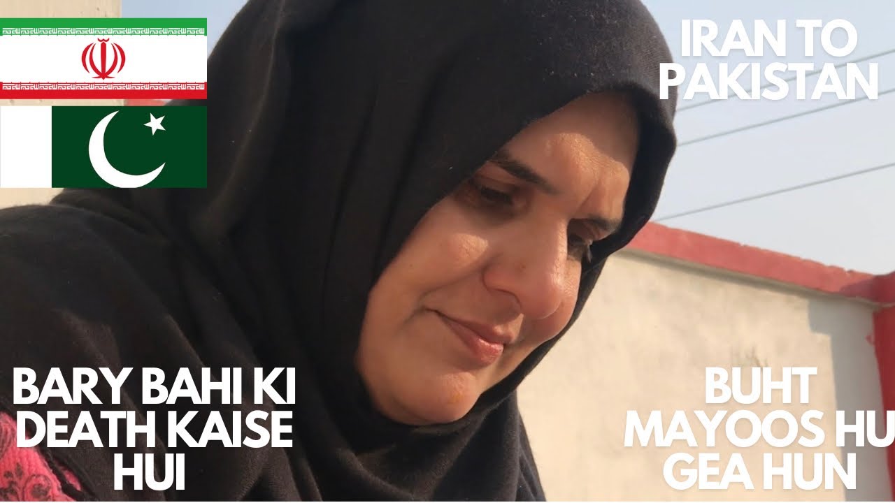 Demotivat hu gye Bary bahi ki death kaise hui Iran to Pakistan