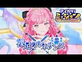【成果発表MV】『裸足のルネサンス』姫乃みえるver.【アイカツアカデミー!】