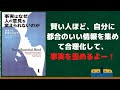 事実はなぜ人の意見を変えられないのか【読書メモ】オススメ本