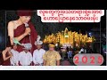 လူတွေက#တိရစ္ဆာန်တွေလောက်အသိတရားမရှိဘူးစိုတာကို#သရုပ်ဖော်ပြသသွားတာ#ဆိုင်းမန္တလေးသိန်ဇော်#ဝမ်းမိုး#ဟာသ
