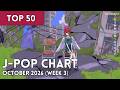[TOP 50] J-Pop Chart - October 2026 (Week 3)