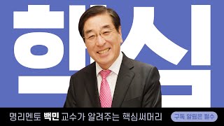 기초핵심써머리1_월지(月支)의 역할과 특성