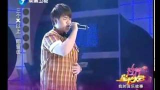 20100515拉芳星光大會 part10(夏政峰.林道遠.余超穎)