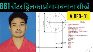 Vmc center drill  program in hindi|| G81 center drill program#Vmc programing in Hindi