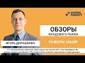 Риски ПАММ-счетов. Основные виды