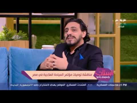 اهميه السياحه العلاجيه فى مصر