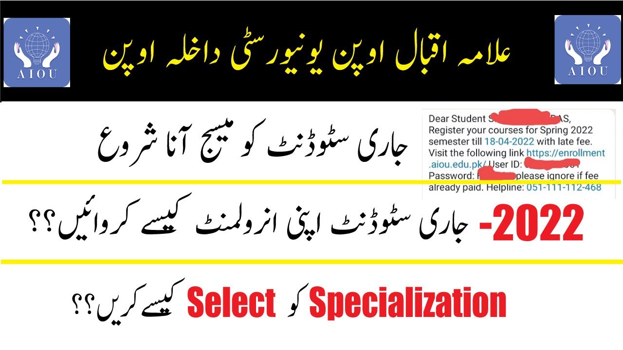 How to enrollment continue students aiou | enrollment krvany ka treka ...