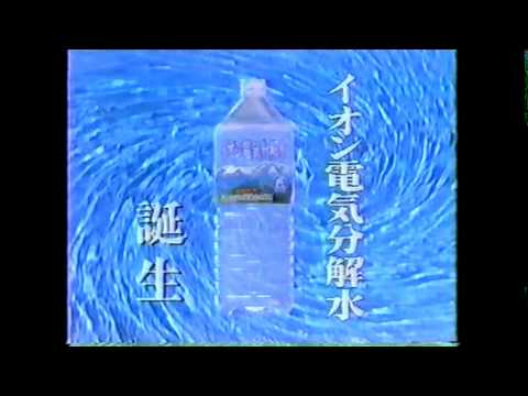 ブルボン　名水シリーズ　マティ　CM　1994年