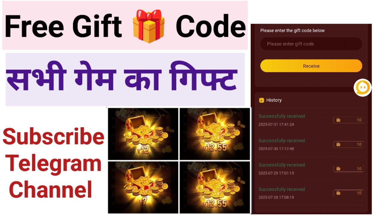 Game Free Gift Code || All Game Free Gift || free Gift Code ||  Game Gift Code 