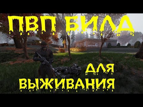 Video: Fallout 76, Et Saada Uus Režiim, Mis Laseb Mängijatel Põrkuda Ilma PvP Piiranguteta