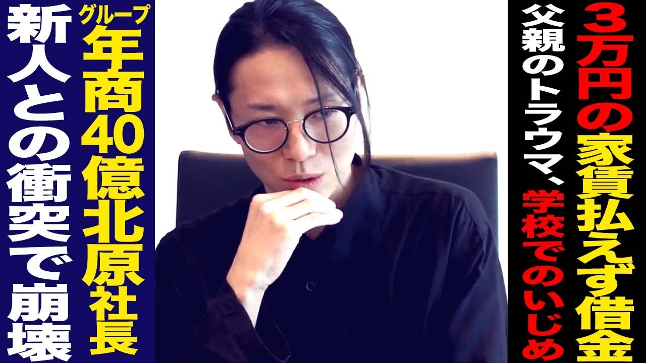 竹之内社長が一番注目する経営者！Dears北原社長の壮絶な人生に驚愕！