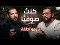 كشف أسرار التصوف ما بين الابتداع والاتباع وما بين الحق والباطل الدكتور عبدالله رشدي