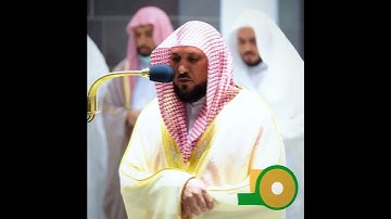 القارئ ماهر المعيقلي ((سورة القيامة))