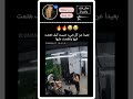 حبيت كيف تطمنت عليها عدلو الدعم لايك اشتراك اكسبلور ترند    وصلوني 80