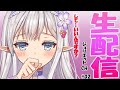 【悠久のジュリエットチャンネル#02】君のナマ【#ジュリチャン】