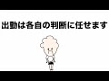 【ラジオ】台風なので出勤は各自の判断に任せるって言ったくせに、出勤したやつ信用できるっていう上司の雰囲気
