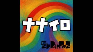 ナナイロCM【ZipRipFuzZシングル】