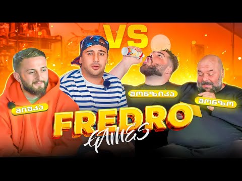 Fredro Games #6 @hamakistudio  @QatoProd  | შონზო და ჯაი vs შონზიკა და Fredro | სახიფათო სიტყვა
