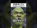 流れ星に願ってたらメテオだったゴブリン #コント #お笑い #あるある