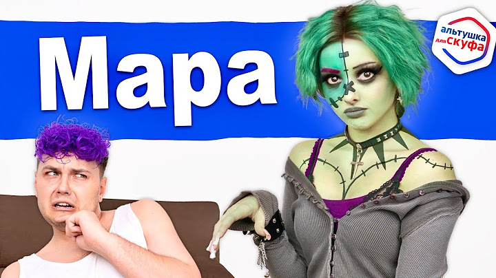 Новая Альтушка для СКУФА 💚 Мара