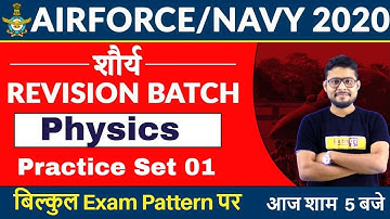 Air force XY / Navy 2020  || Physics | Vivek Singh Sir|| Class 01 || Practice set 01