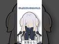 インターネットから出た誠【栞葉るり/にじさんじ】 #Shorts #雑談