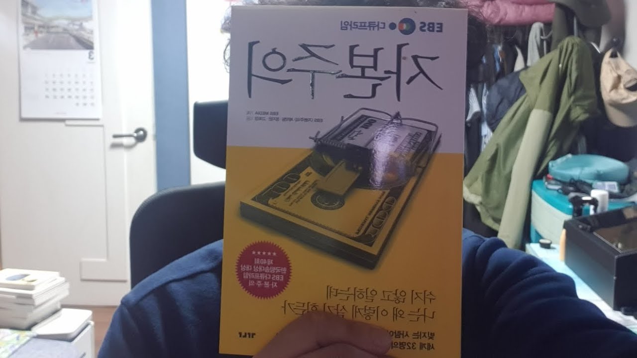 자본주의 책읽기 1일차