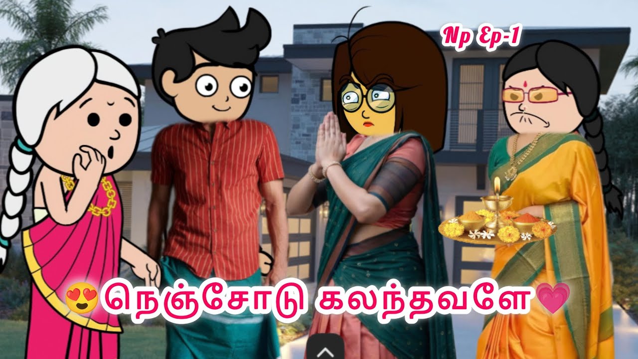 💗நெஞ்சோடு கலந்தவளே😍 