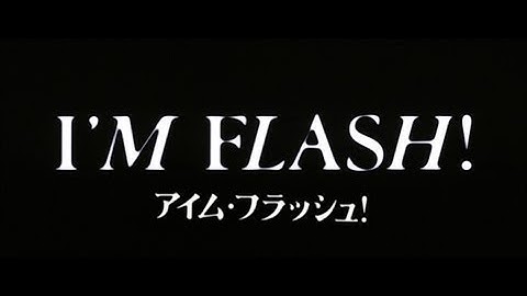 I'M FLASH！ 予告篇