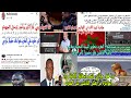 🚨ردة فعل جزائري 😱قوية ويكشف حقائق المؤامرة من حفيظ دراجي ومدرب الفريق ومساعد السنغال وليد صادي لاكن 