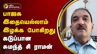 Nerpada pesu | பாஜக எப்படி சமாளிக்க போகிறது..? புள்ளி விவரத்துடன் கூறிய சுமந்த் சி ராமன் | PTT