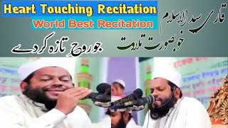 World Best Recitation | Emotional Recitation | قاری سیدالاسلام #quran #emotional