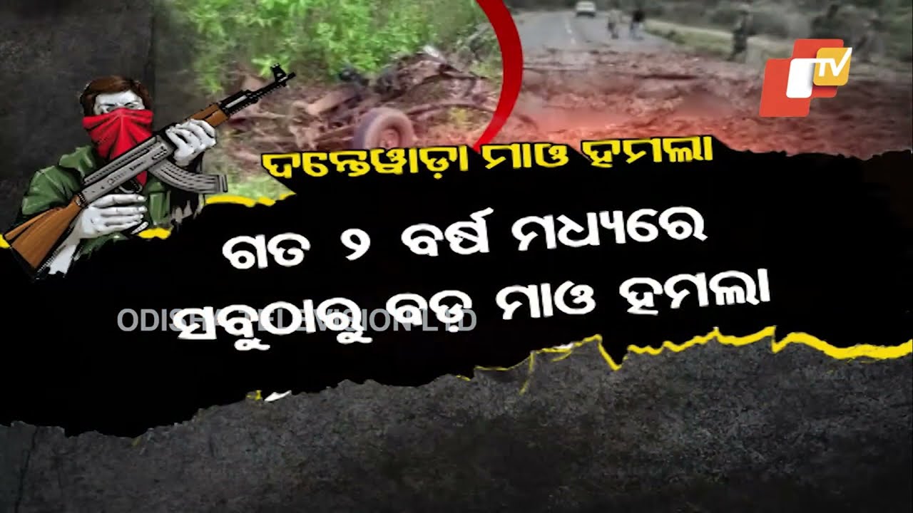 Chhattisgarh Naxal attack: CM Baghel says fight against Naxalites to be intensified