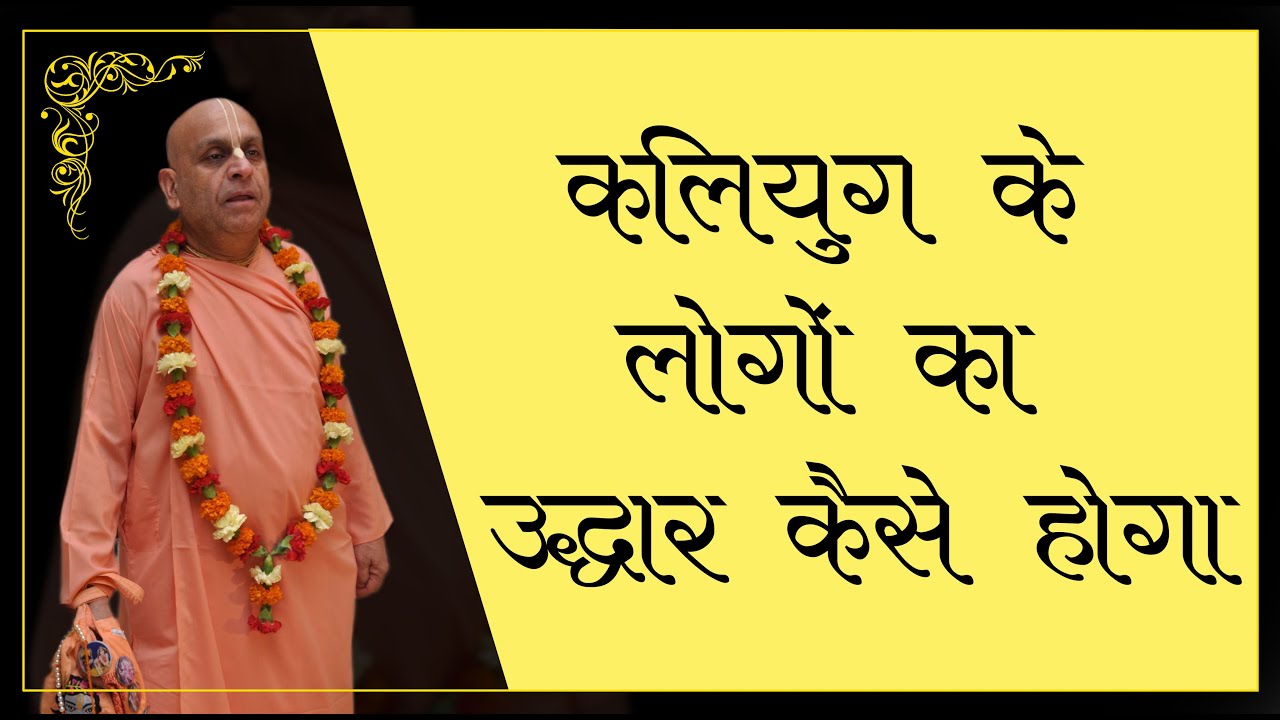 17th जनवरी 2024 ।। कलियुग के लोगों का उद्धार कैसे होगा ।। मंगल आरती प्रवचन ।। मेहसाणा ।।_HD