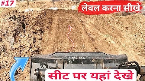 Learn to drive JCB Loader | जेसीबी का लोडर चलाना सीखे | learn the right way to level up | Part 2