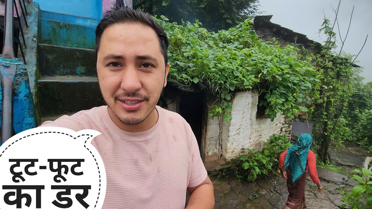 बारिश के मौसम में पहाड़ों में टूट-फूट का डर || Pahadi Lifestyle Vlog || Cool Pahadi 