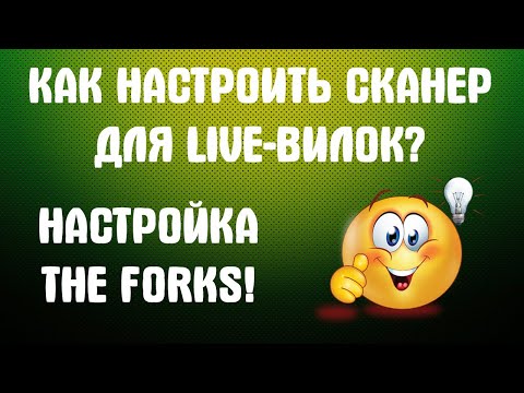 Video: Bagaimana Cara Fork Internet?