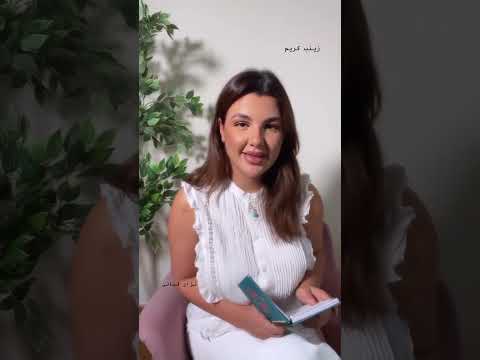 الجميلة زينب كريم