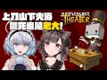 【#BattleBlockTheater EP1】這次一定行！老大我好想跟妳玩遊戲嗚嗚嗚(;´༎ຶД༎ຶ`) ft. @AnninMiru ｜ #悠白 #Ubye