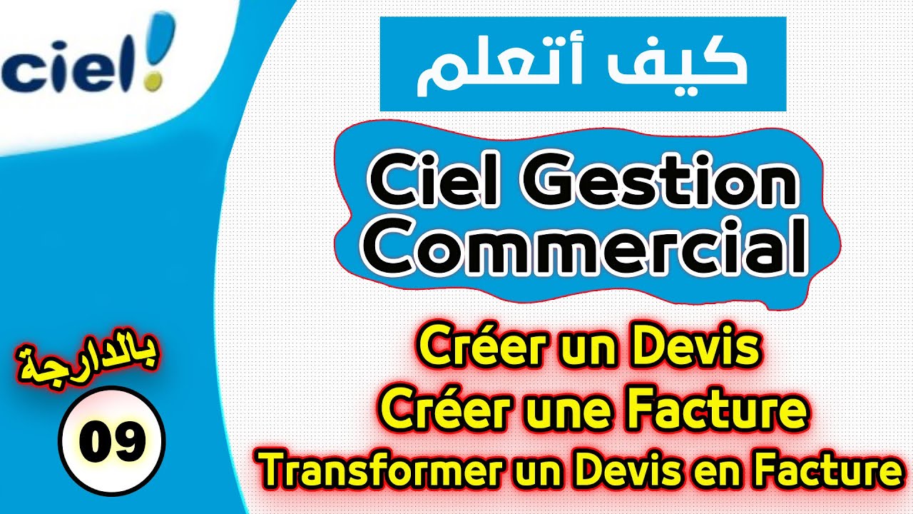 Ciel Gestion Commercial -- 09 -- Créer un Devis & Facture -- - YouTube