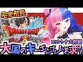 【#完全初見 】part7 人生初のドラクエ10、エルトナ大陸のキーエンブレムを求めて【ネタバレ禁止】#ドラゴンクエスト10